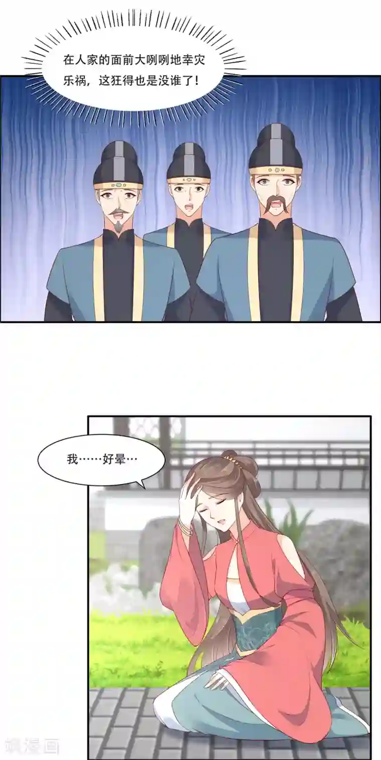 傲娇邪王宠入骨第40话 莫非寡人有疾？