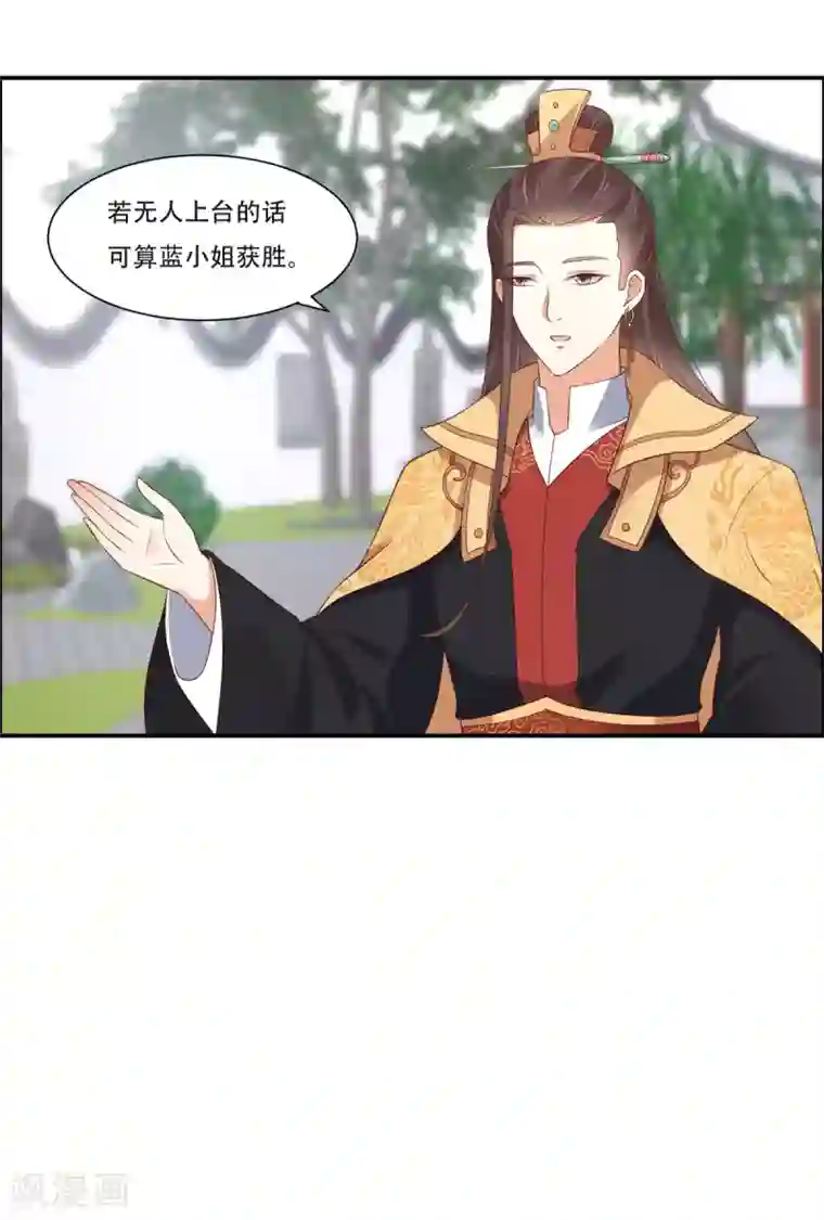 傲娇邪王宠入骨第40话 莫非寡人有疾？