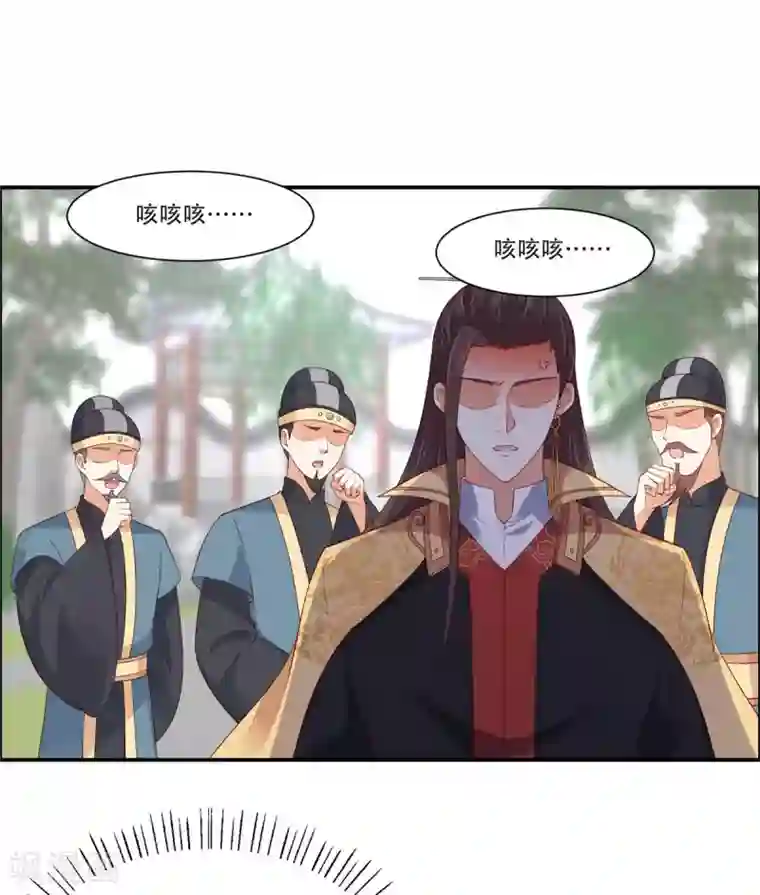 傲娇邪王宠入骨第40话 莫非寡人有疾？
