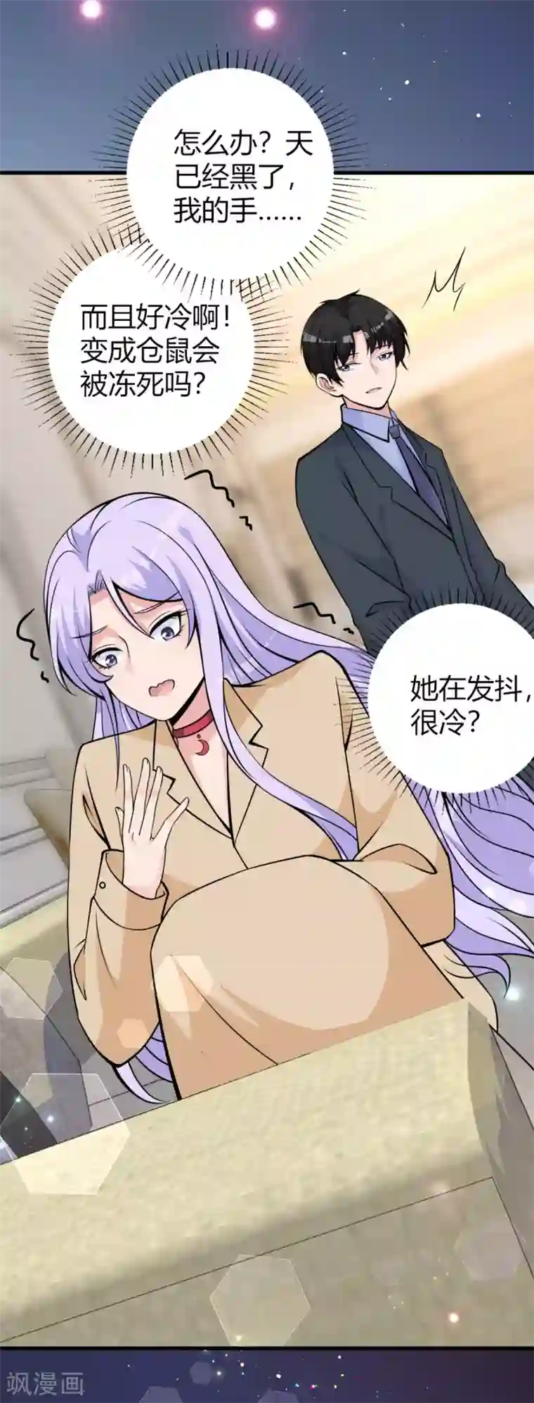 国民老公的小仓鼠第24话 电视桥段发生在我身上