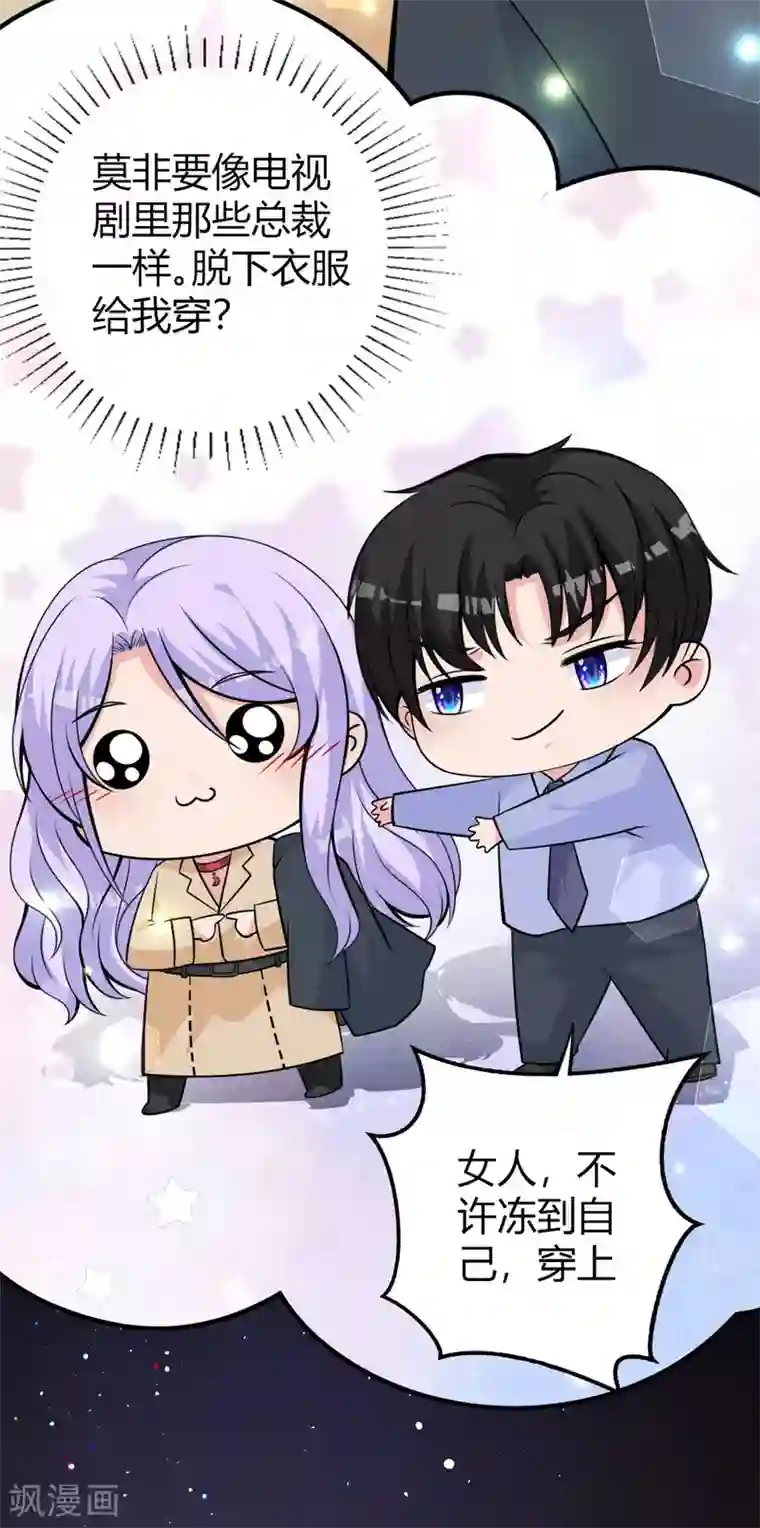 国民老公的小仓鼠第24话 电视桥段发生在我身上