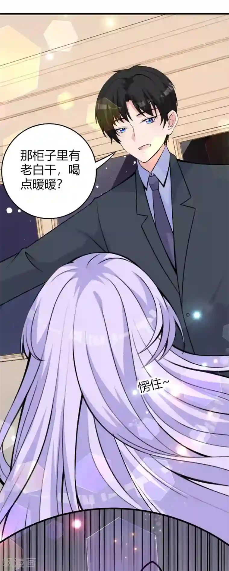 国民老公的小仓鼠第24话 电视桥段发生在我身上