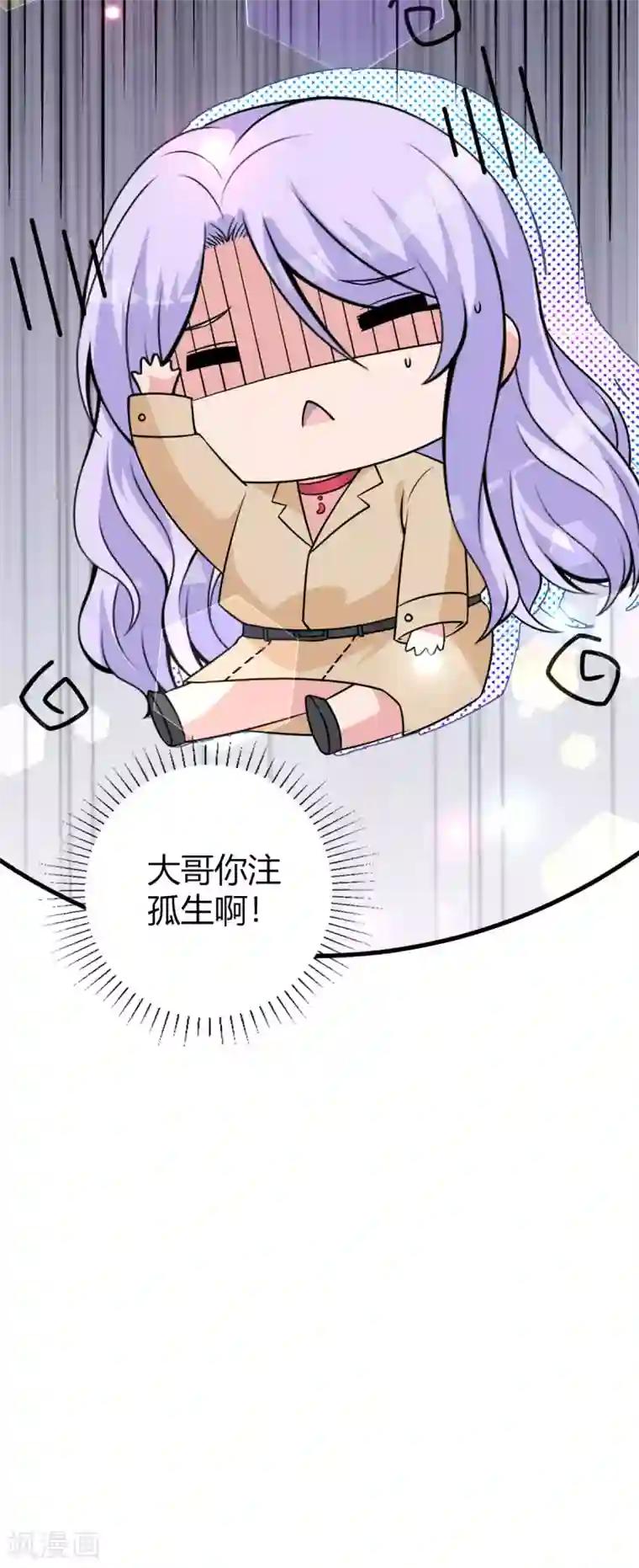 国民老公的小仓鼠第24话 电视桥段发生在我身上