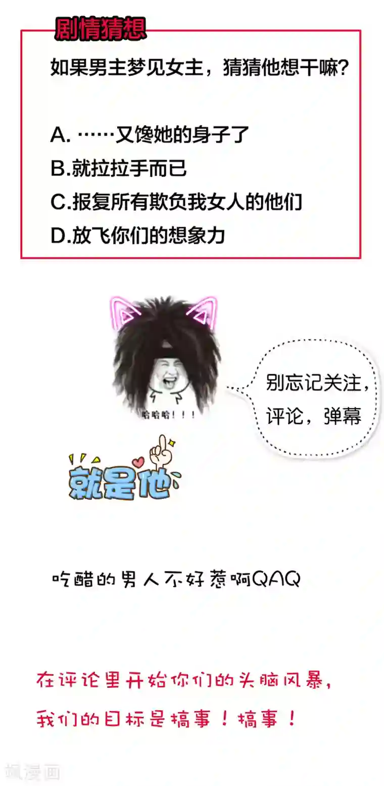 国民老公的小仓鼠第24话 电视桥段发生在我身上