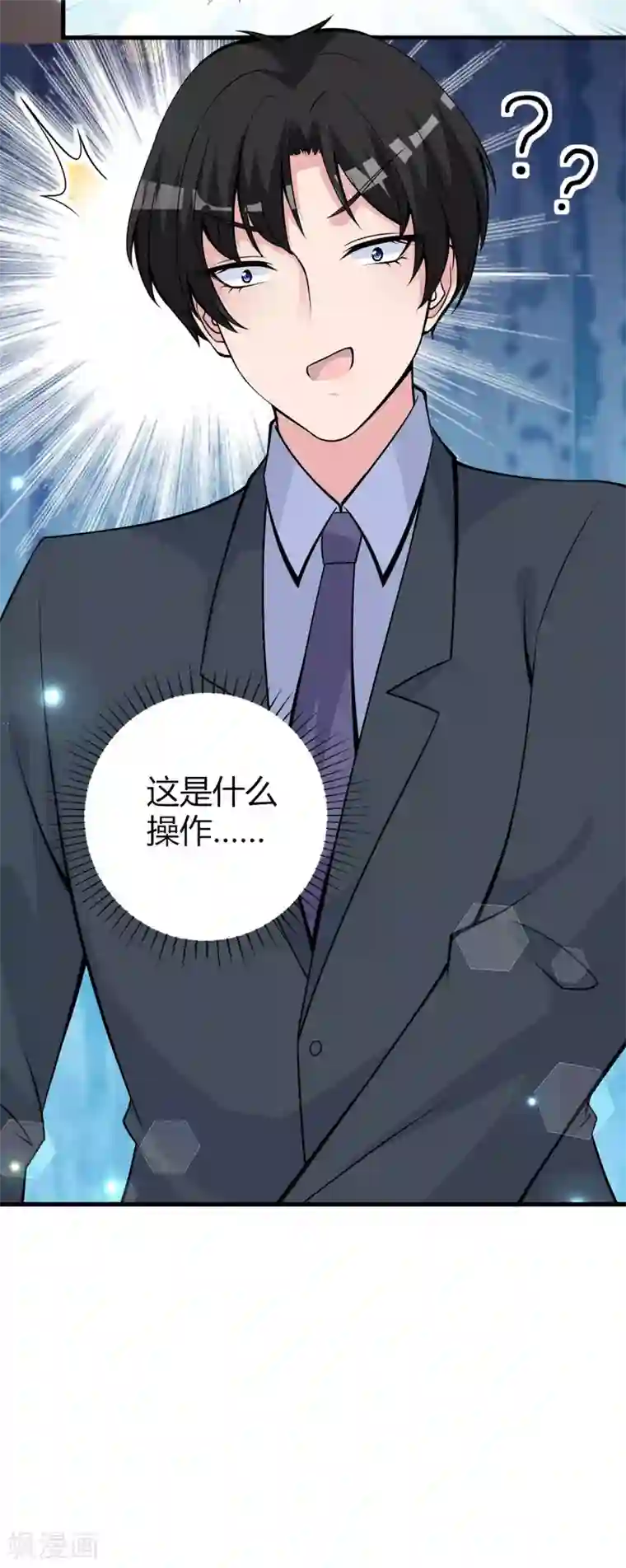 国民老公的小仓鼠第24话 电视桥段发生在我身上