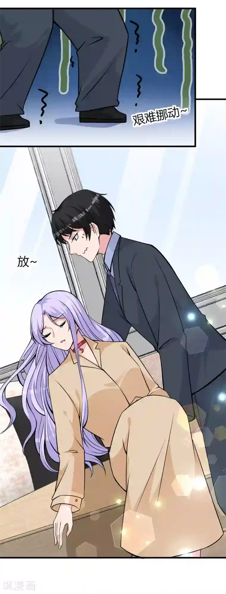 国民老公的小仓鼠第24话 电视桥段发生在我身上