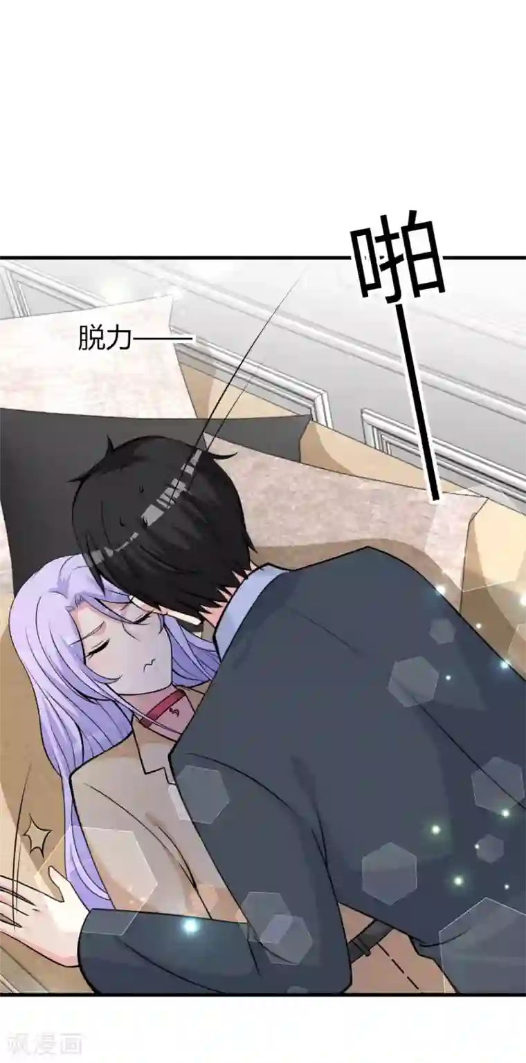 国民老公的小仓鼠第24话 电视桥段发生在我身上