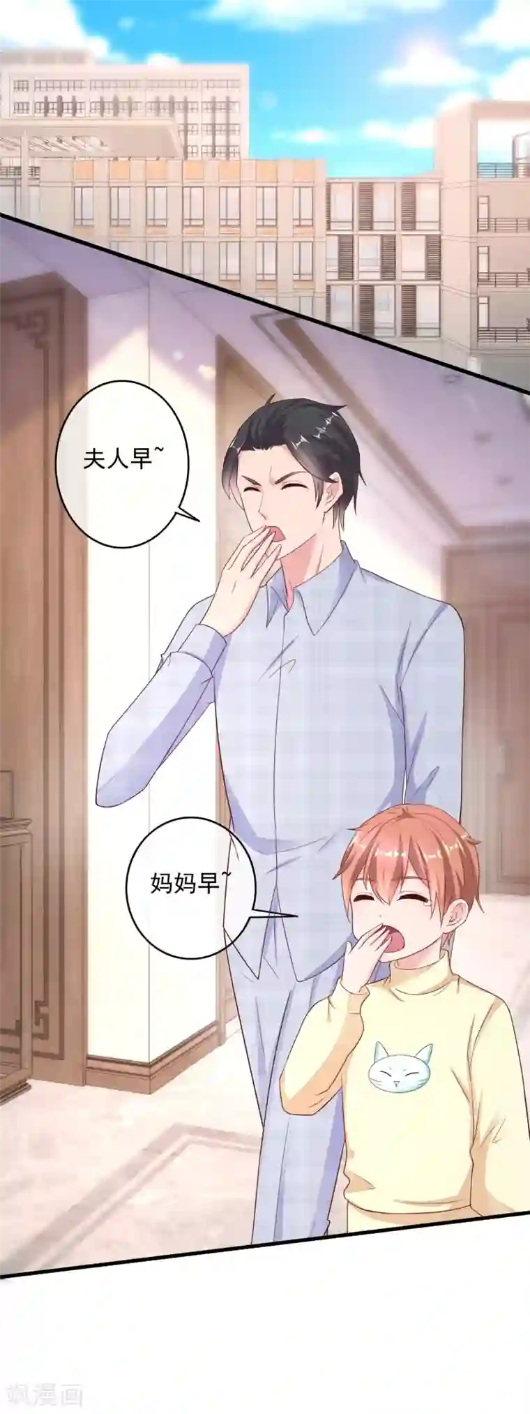 萌宝来袭：妈咪影后天价妻第209话 家庭地位