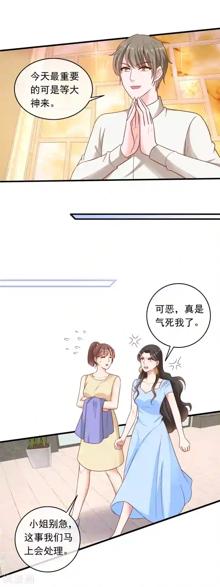 萌宝来袭：妈咪影后天价妻第209话 家庭地位