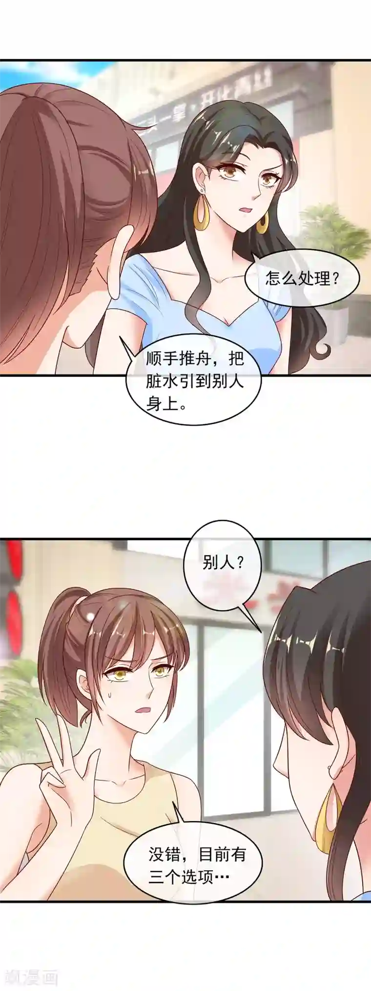 萌宝来袭：妈咪影后天价妻第209话 家庭地位