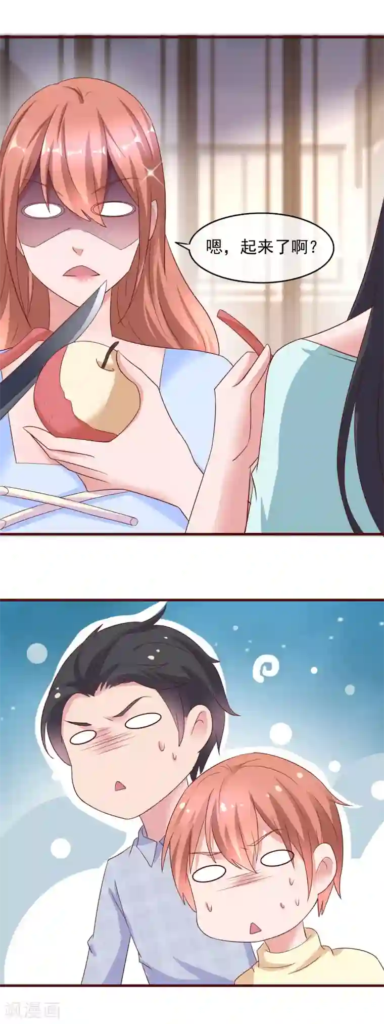 萌宝来袭：妈咪影后天价妻第209话 家庭地位