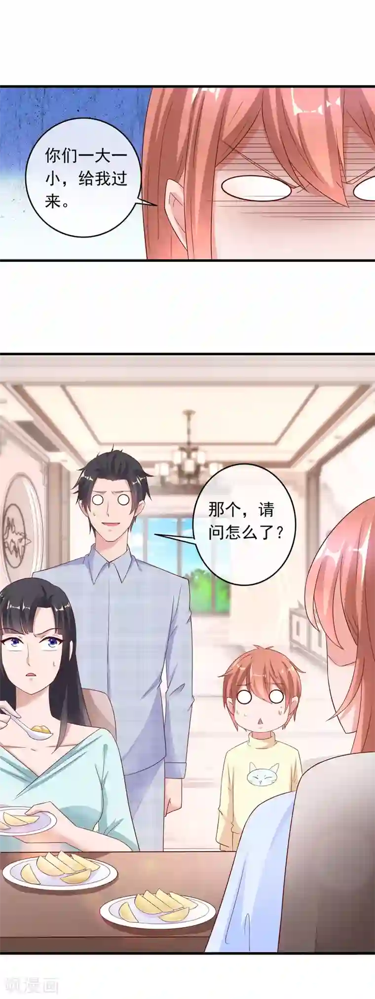 萌宝来袭：妈咪影后天价妻第209话 家庭地位