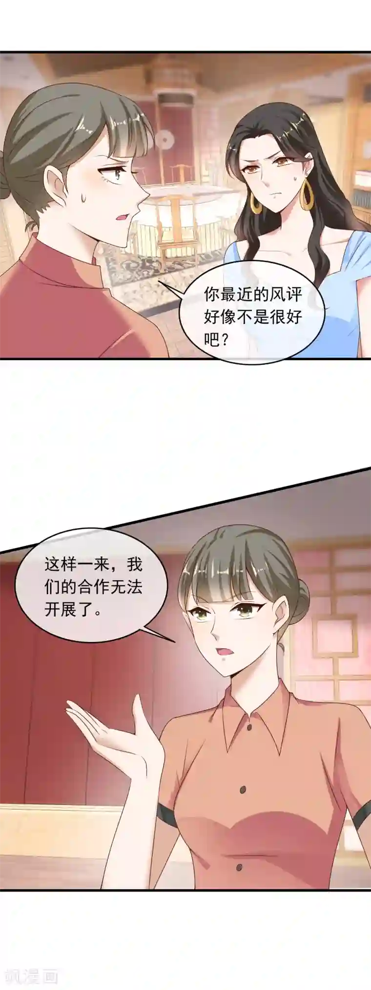 萌宝来袭：妈咪影后天价妻第209话 家庭地位