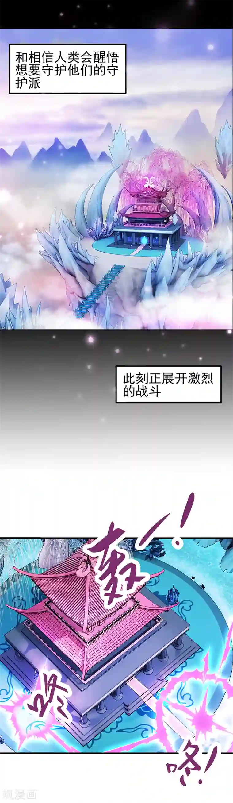 精灵梦叶罗丽第31话 女王的咒语
