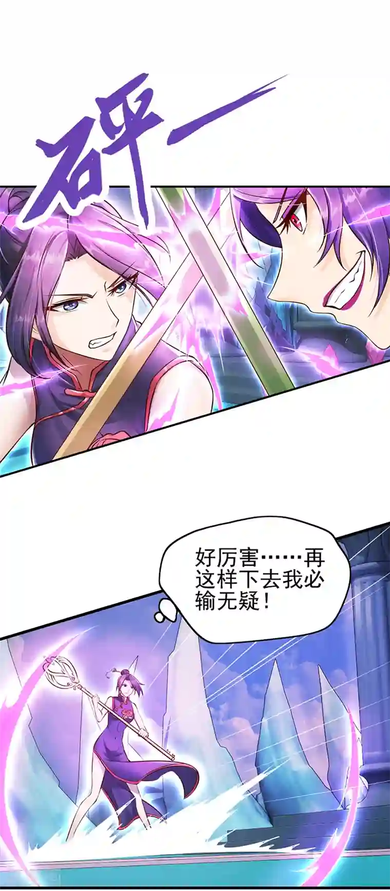 精灵梦叶罗丽第31话 女王的咒语