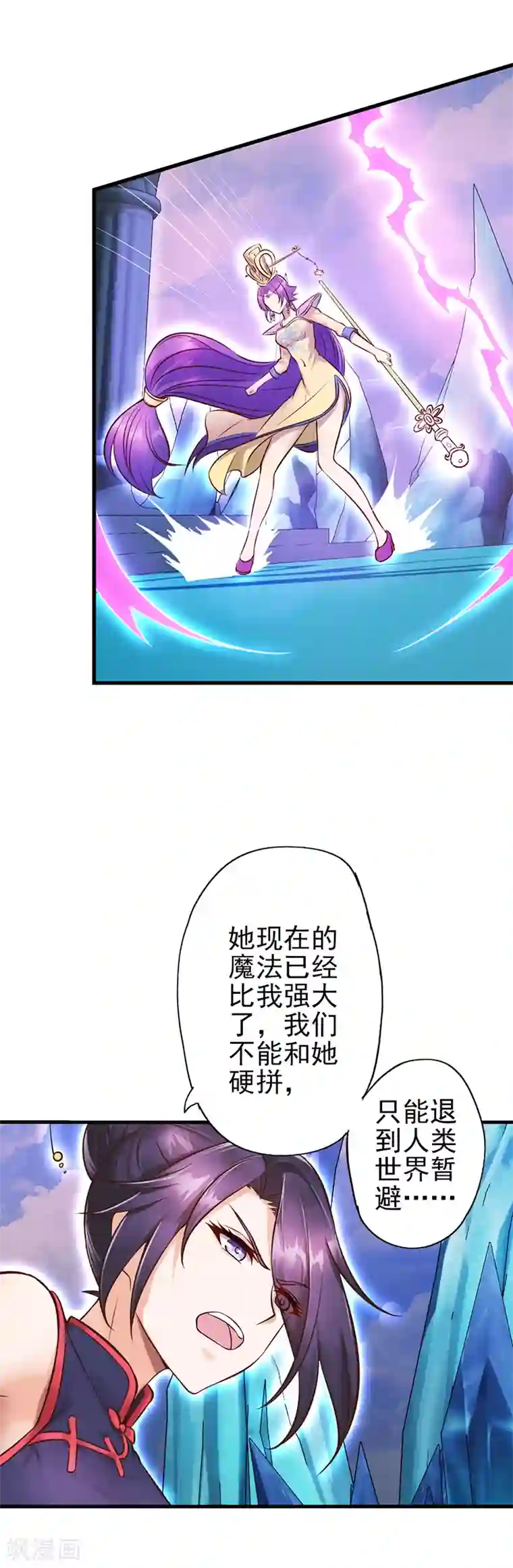 精灵梦叶罗丽第31话 女王的咒语
