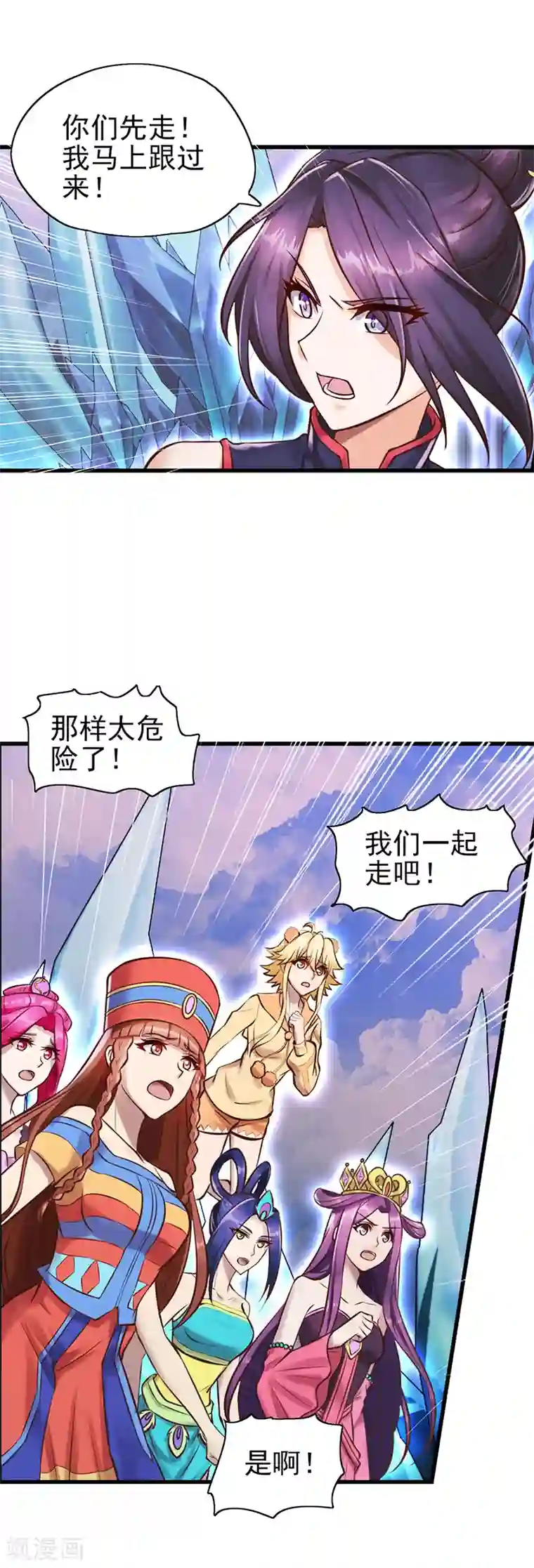 精灵梦叶罗丽第31话 女王的咒语