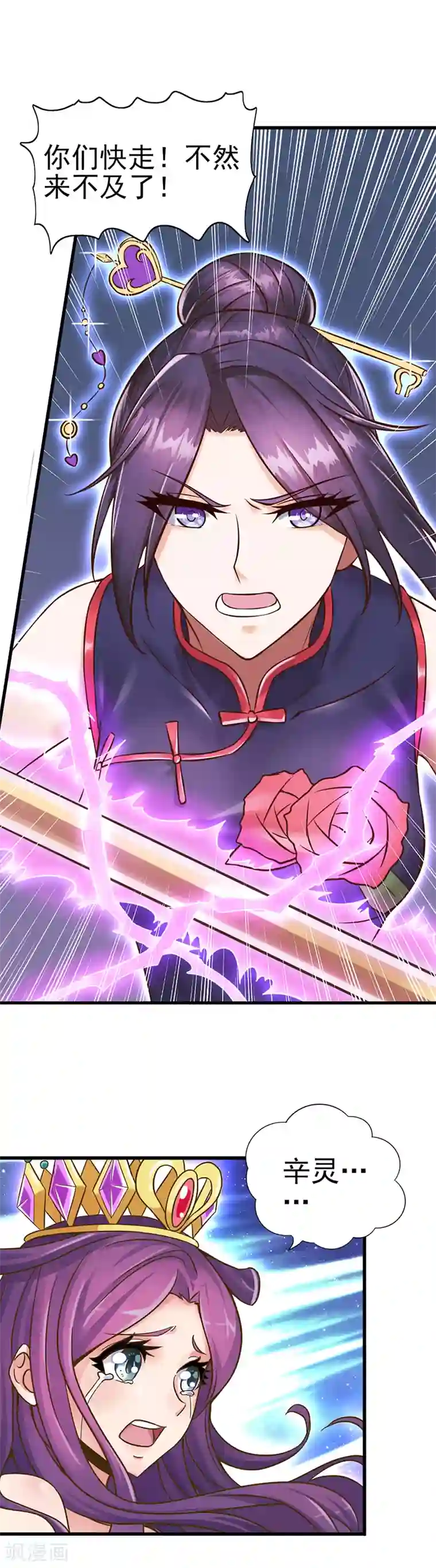 精灵梦叶罗丽第31话 女王的咒语