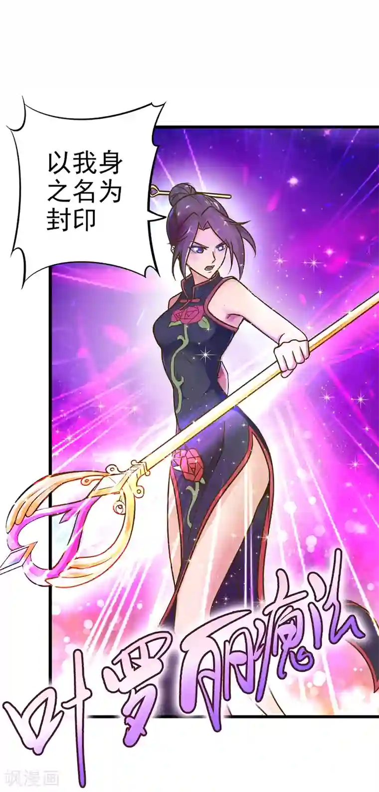 精灵梦叶罗丽第31话 女王的咒语