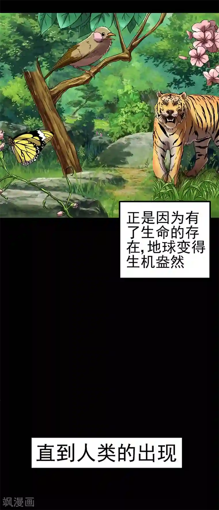 精灵梦叶罗丽第31话 女王的咒语