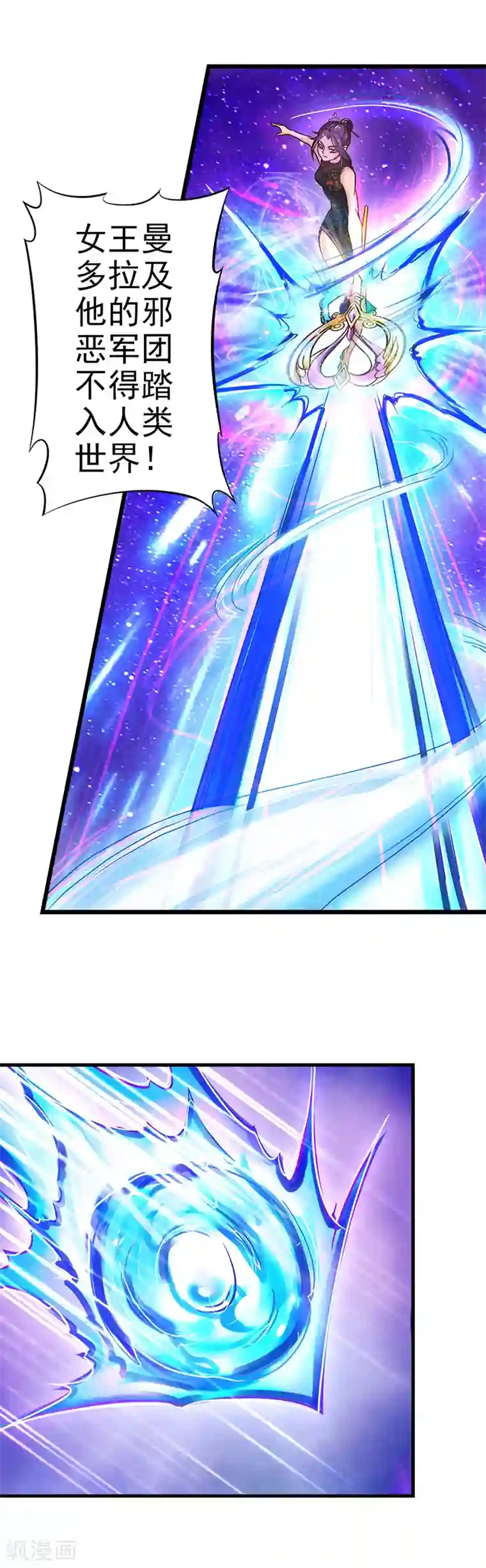 精灵梦叶罗丽第31话 女王的咒语