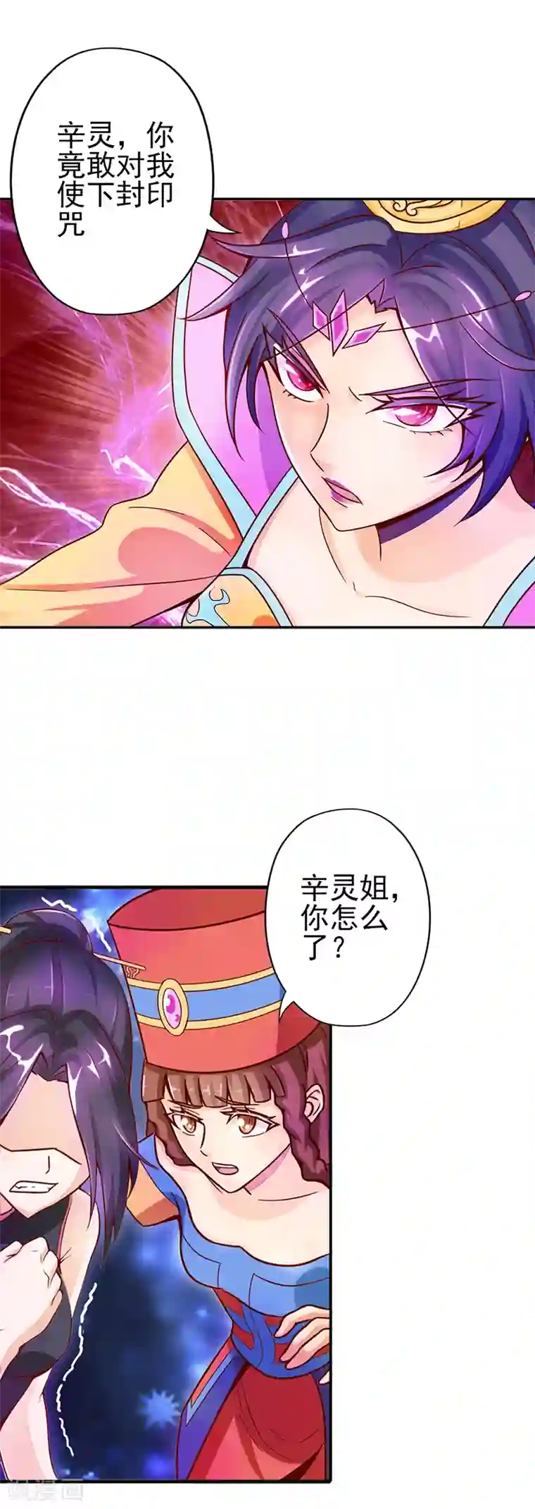 精灵梦叶罗丽第31话 女王的咒语