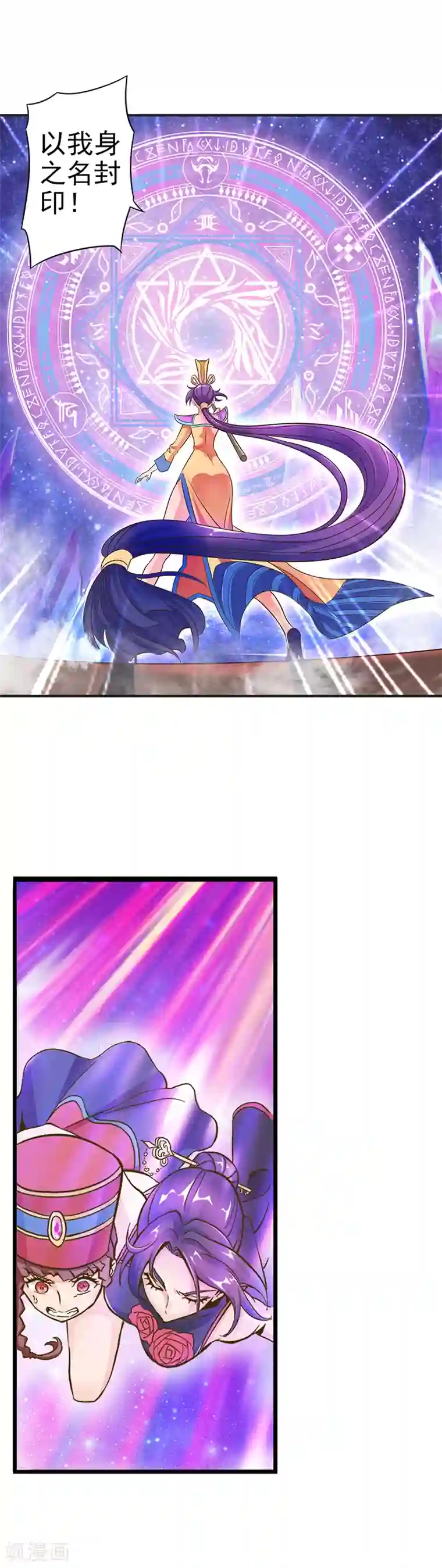 精灵梦叶罗丽第31话 女王的咒语