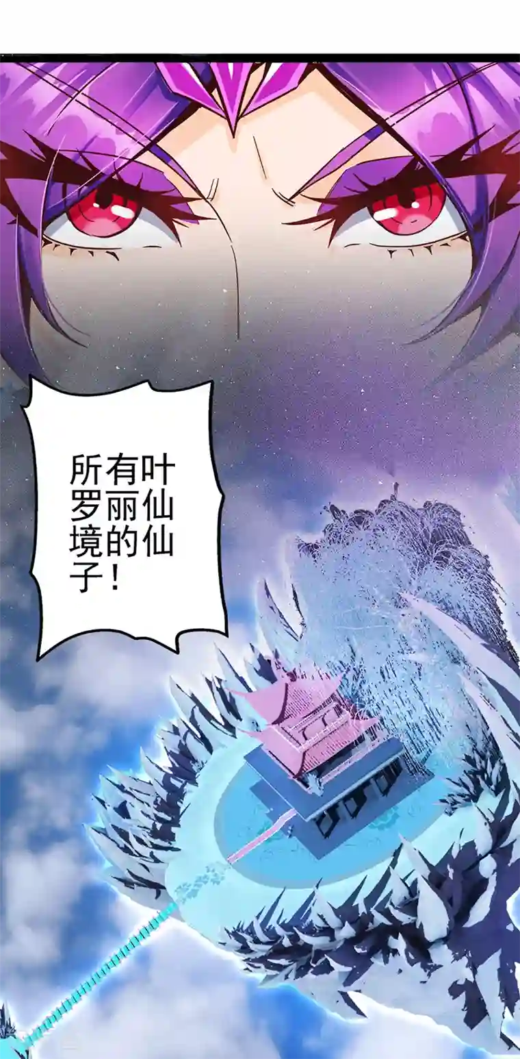 精灵梦叶罗丽第31话 女王的咒语