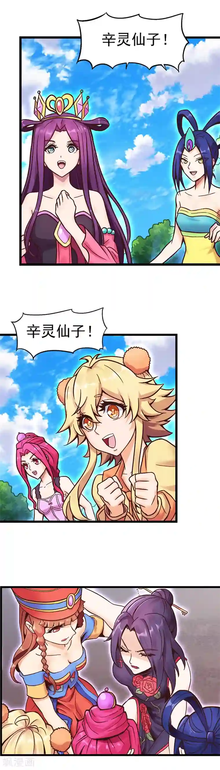 精灵梦叶罗丽第31话 女王的咒语