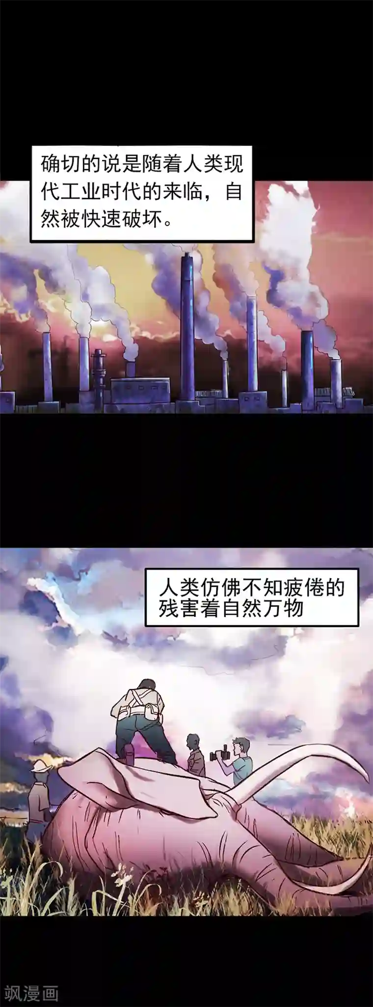精灵梦叶罗丽第31话 女王的咒语