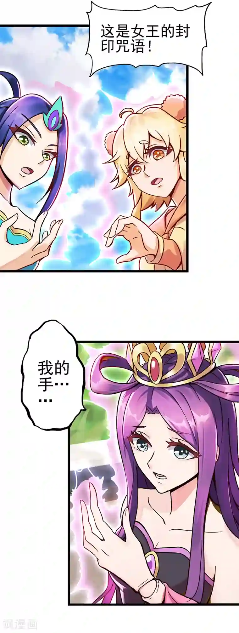 精灵梦叶罗丽第31话 女王的咒语