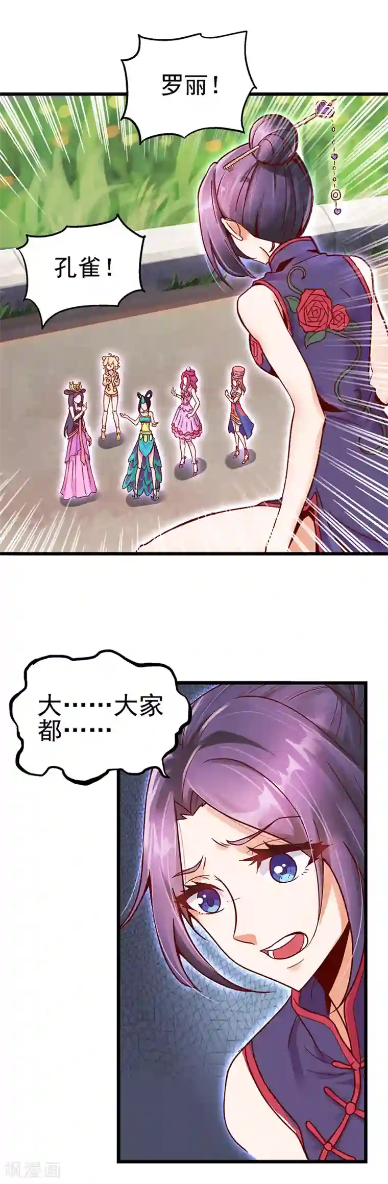 精灵梦叶罗丽第31话 女王的咒语