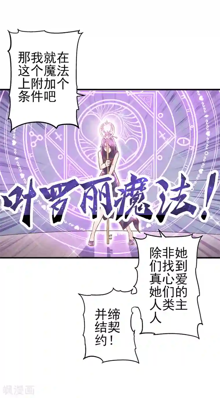 精灵梦叶罗丽第31话 女王的咒语