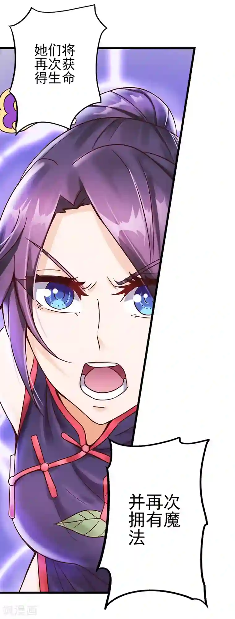 精灵梦叶罗丽第31话 女王的咒语