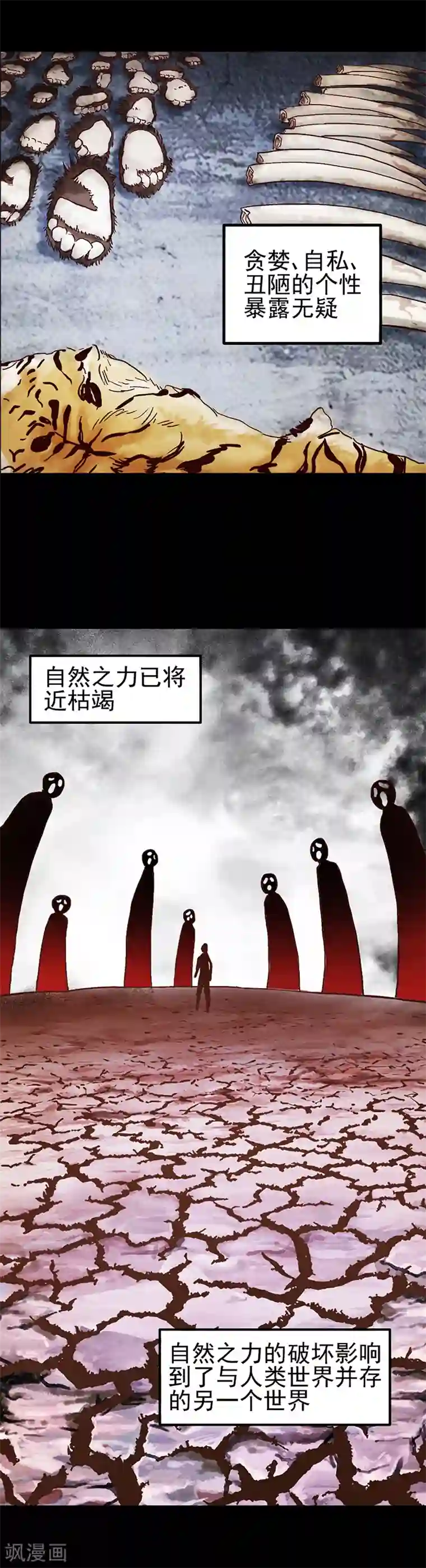 精灵梦叶罗丽第31话 女王的咒语