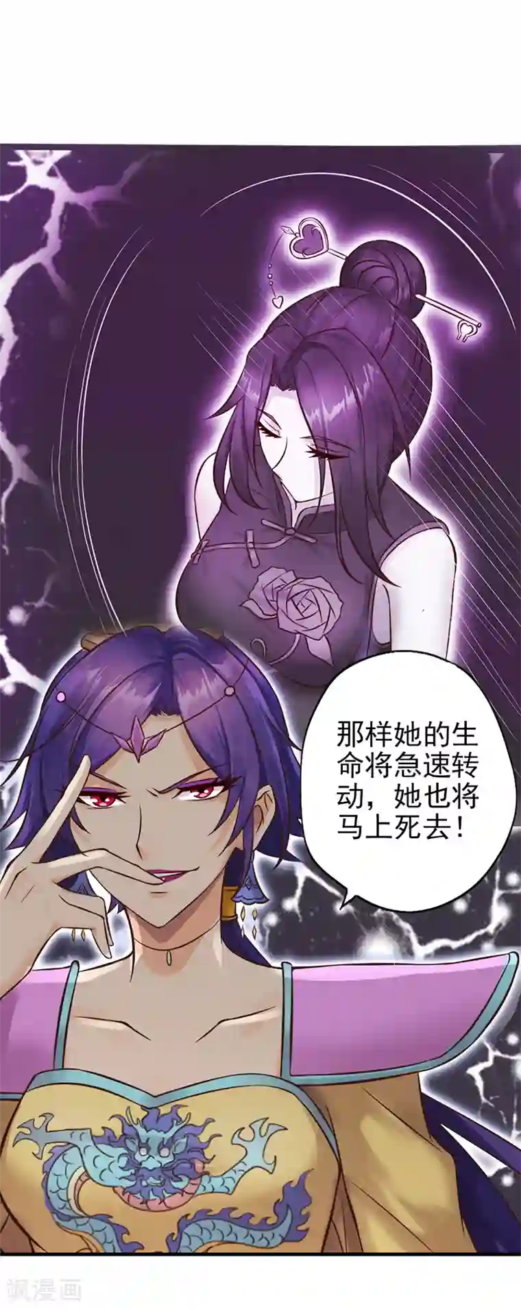 精灵梦叶罗丽第31话 女王的咒语