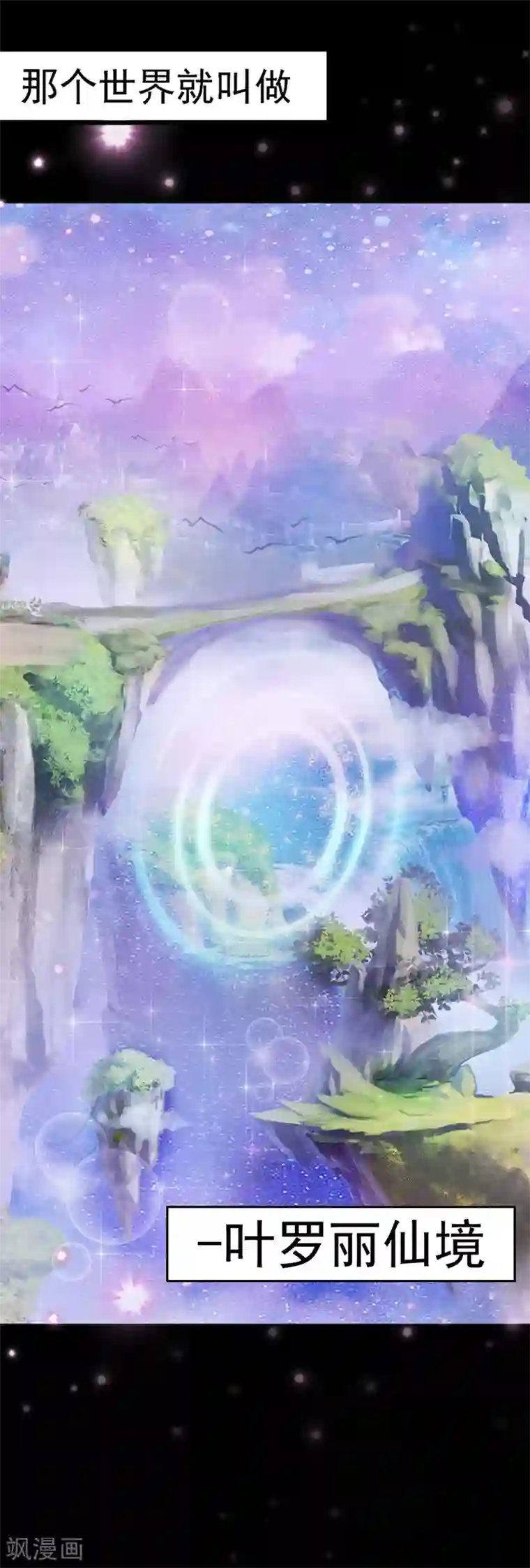 精灵梦叶罗丽第31话 女王的咒语