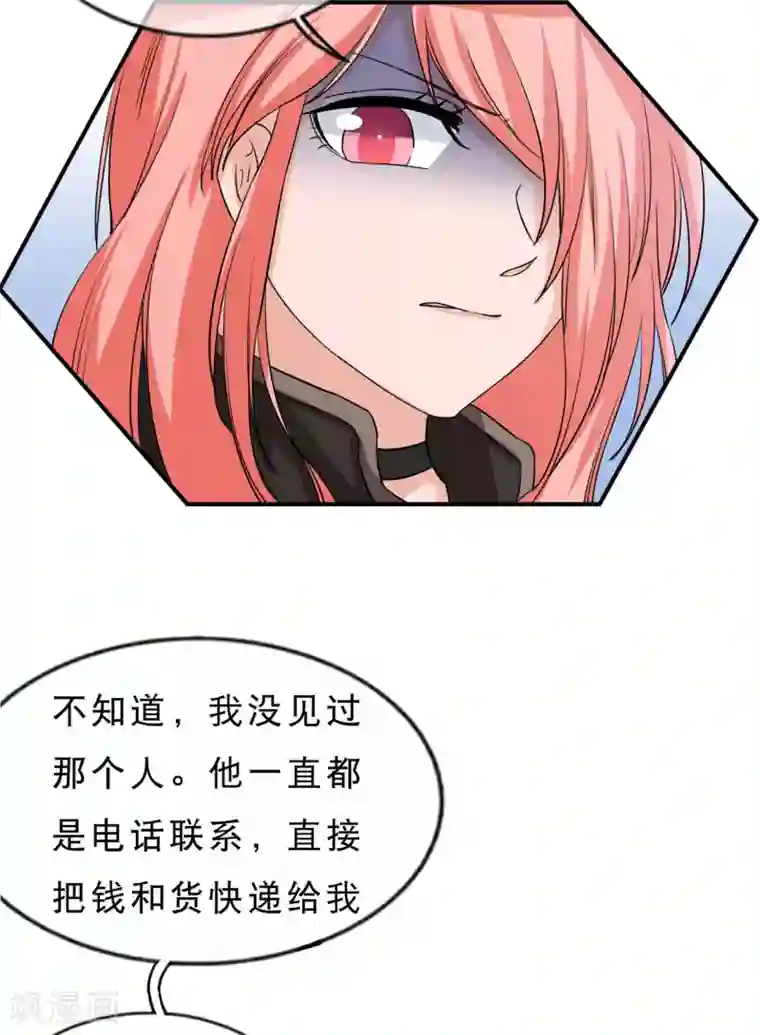 重生超级女神第19话 你是人，是鬼？