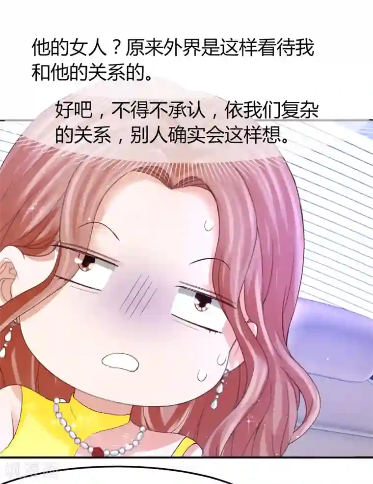 我就是要红第44话 和林萧风“同居”？！