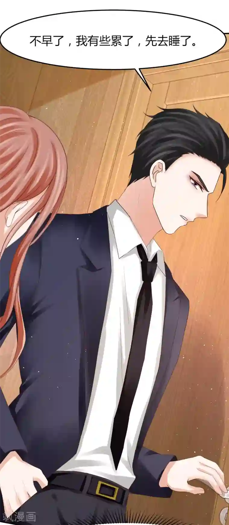 我就是要红第44话 和林萧风“同居”？！