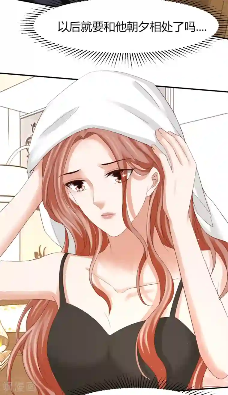 我就是要红第44话 和林萧风“同居”？！