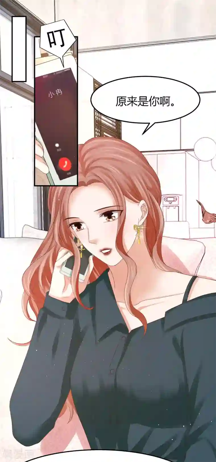 我就是要红第44话 和林萧风“同居”？！