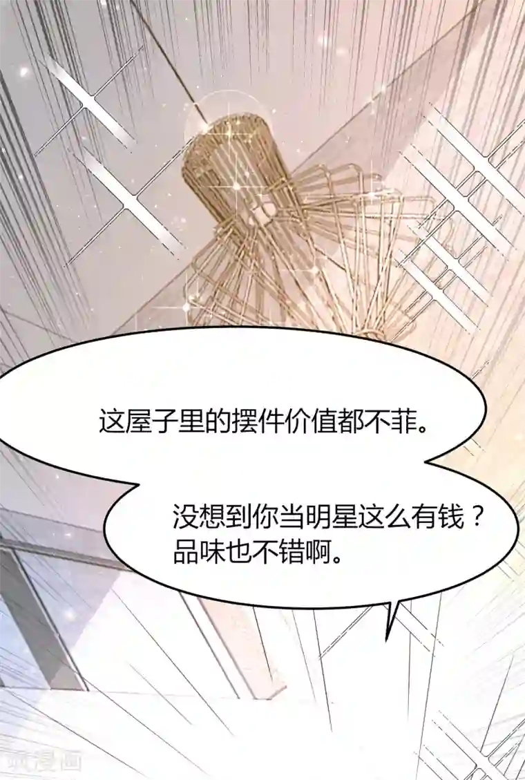 我就是要红第44话 和林萧风“同居”？！