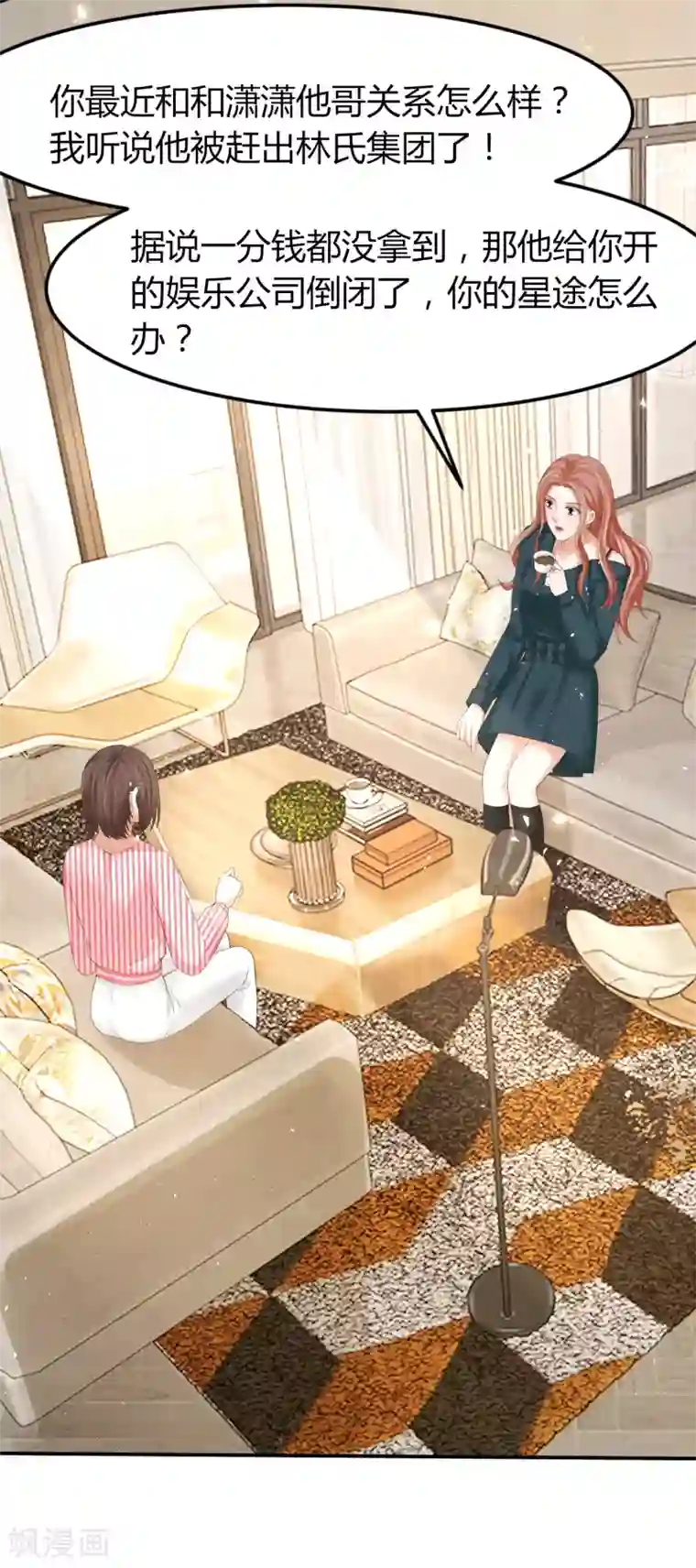我就是要红第44话 和林萧风“同居”？！