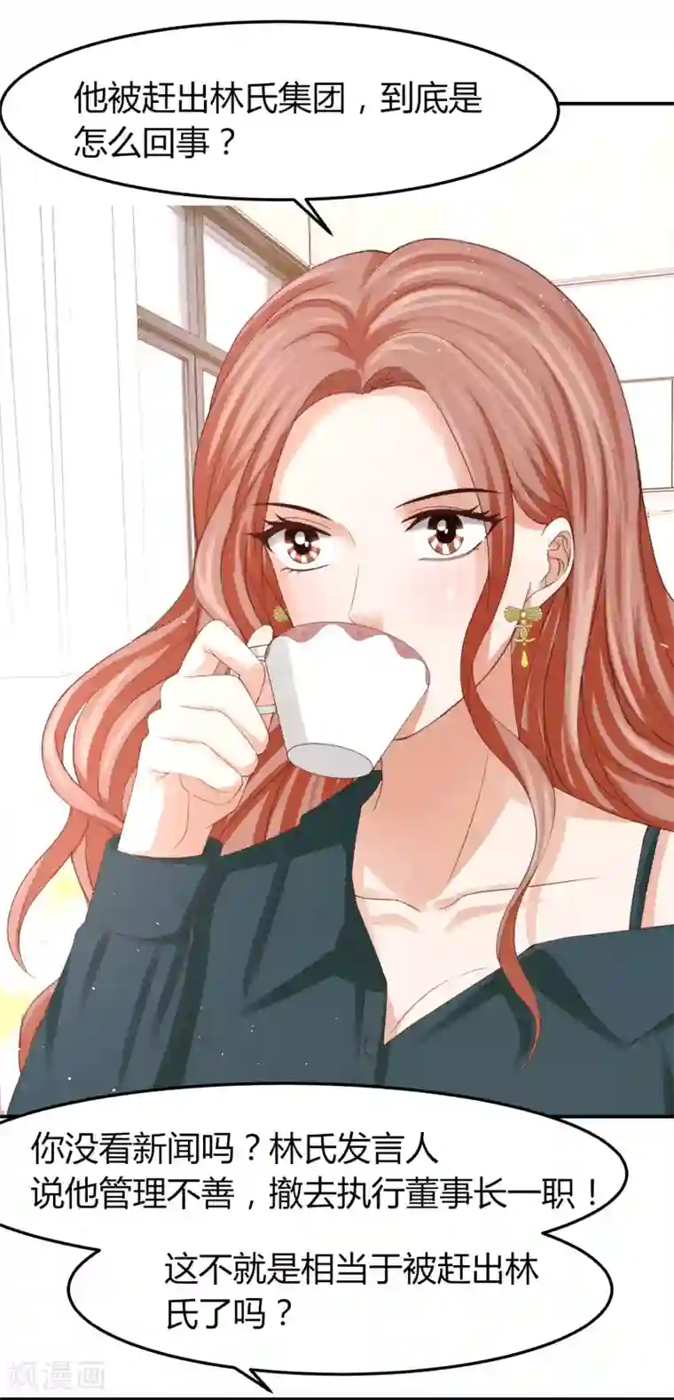 我就是要红第44话 和林萧风“同居”？！