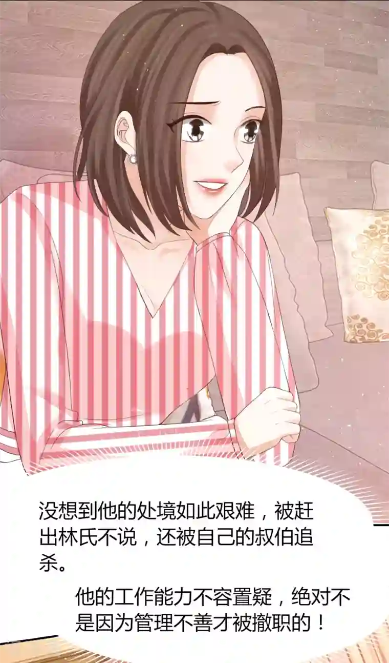 我就是要红第44话 和林萧风“同居”？！
