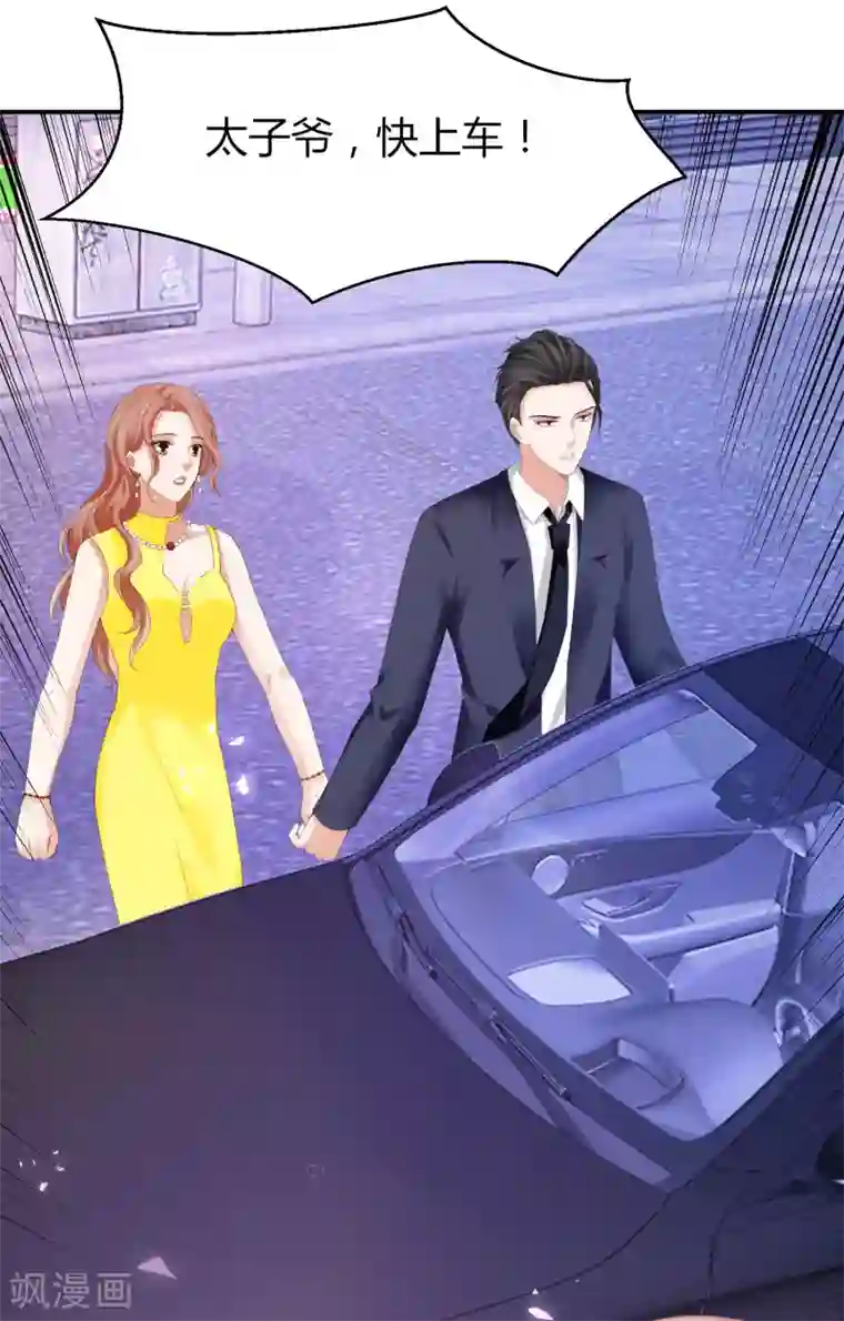 我就是要红第44话 和林萧风“同居”？！
