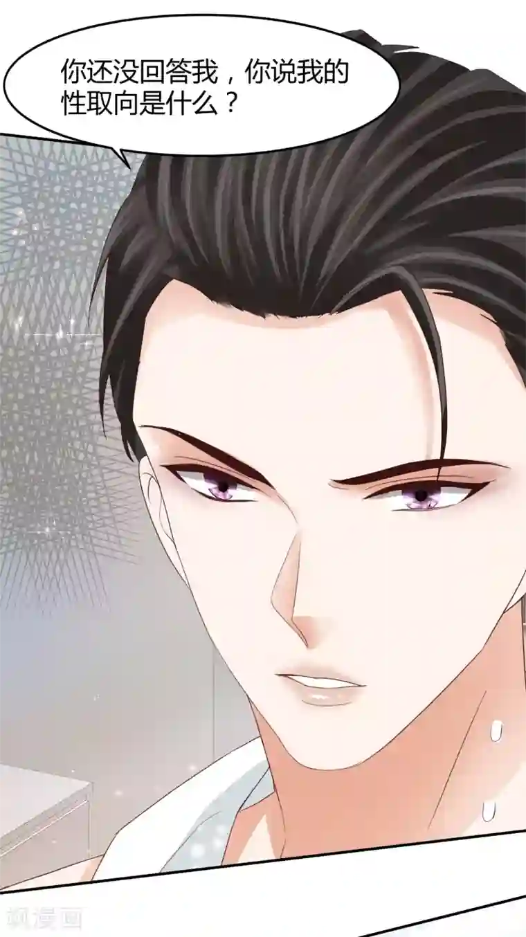 我就是要红第44话 和林萧风“同居”？！