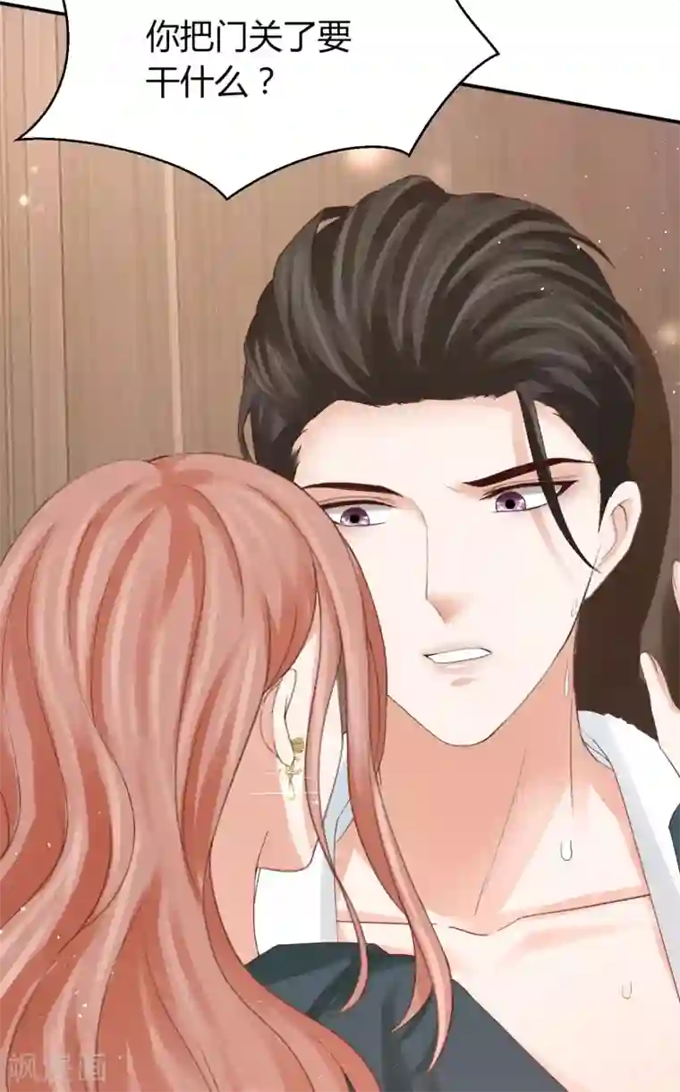 我就是要红第44话 和林萧风“同居”？！