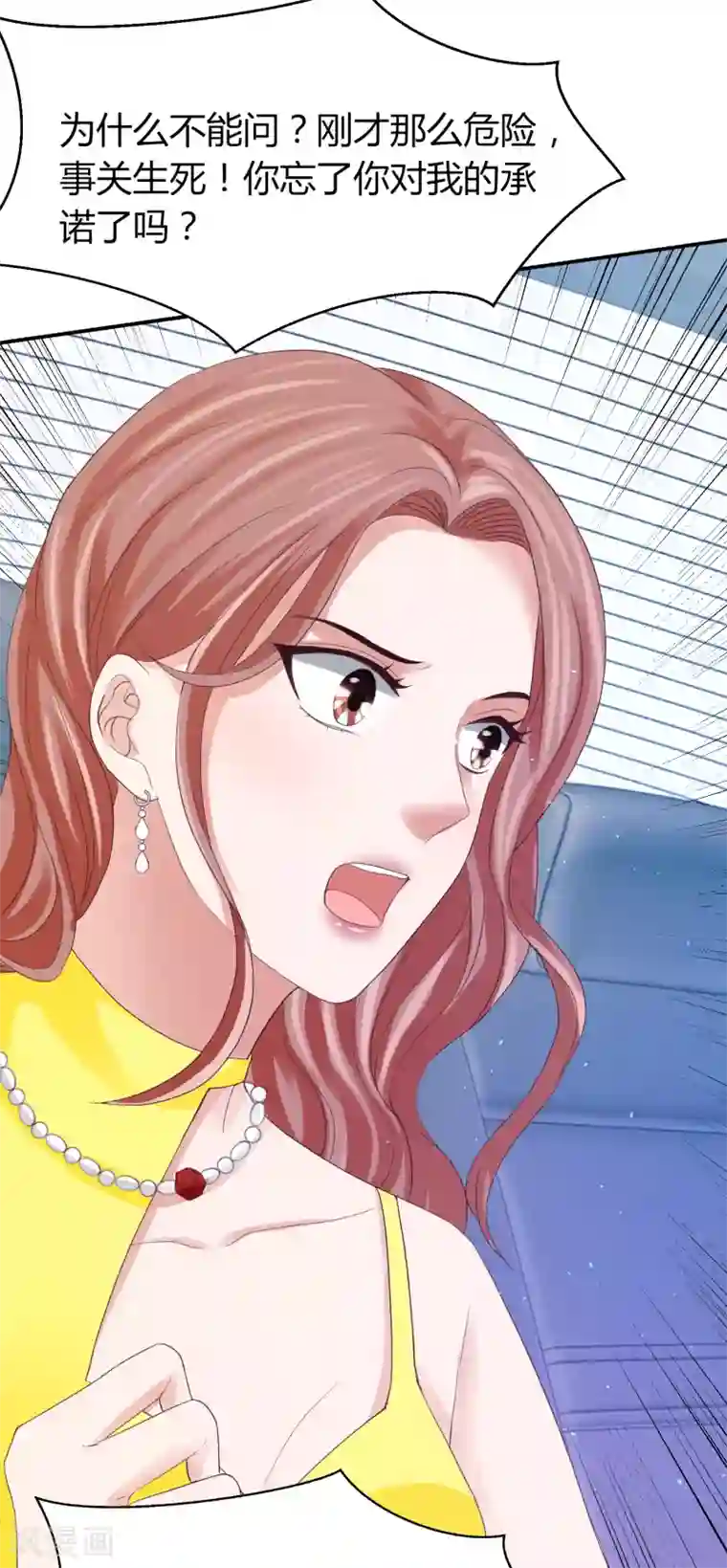 我就是要红第44话 和林萧风“同居”？！